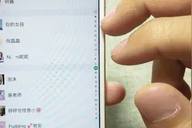 微信好友过多，如何快速查找联系人，这个小技巧告诉大家视频封面