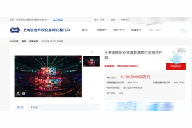 YTG6100万售卖KPL席位，LNG和JDG有意加入，AG收购BA花了8000万图片