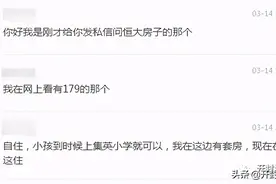 恒大文旅城179㎡高层能买吗图片