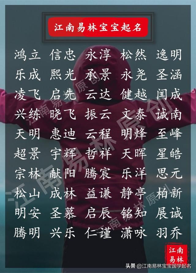 好名不厌百回读,300个别出心裁的男孩名字,个个好听有含义