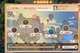 梦幻西游手游：69日之井通关全攻略！图片