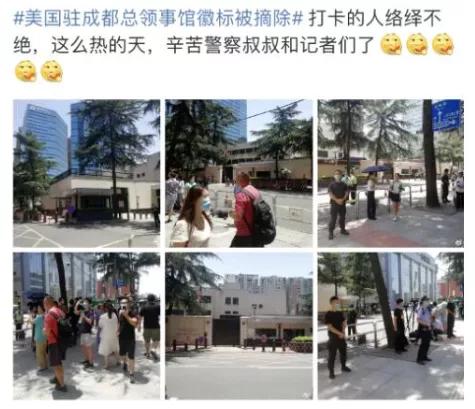 别了，美国驻成都领事