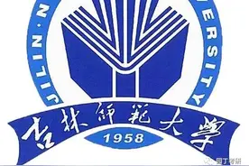 吉林师范大学21教育学考研分析，开设新专业图片