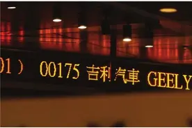 吉利想借壳上市，这家安徽企业爱答不理，如今却再也高攀不起图片