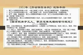 工龄是怎么计算的？如果多出三个月的时间，也会计算退休金吗？图片