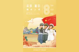 暑期持续玩不停，精彩福田陪你嗨翻八月图片