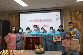 体重从550g增加到3840g 四川最小胎龄超早产儿“恩恩”今日出院图片