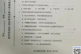 天津市和平区一模化学试卷图片
