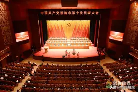 中国共产党恩施市第十次代表大会隆重开幕图片