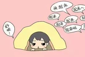 上学了孩子总赖床，别再说“要迟到了”，换个办法更有效果图片