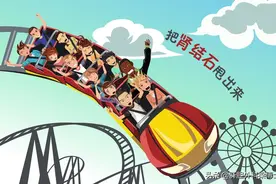 趣味学术：美国一教授发现，坐过山车有助于排出肾结石图片