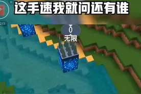 迷你世界：技术主播究竟有多强？手速快到看不清，观众直呼看不懂图片