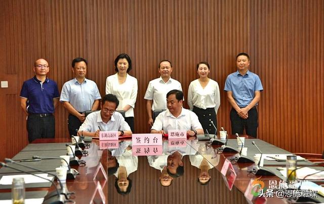 恩施市与东湖新技能开发区签订对口帮扶框架协议