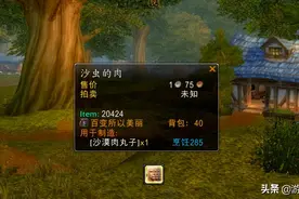 魔兽世界怀旧服：只要你有时间每天只打小怪都能有上千G的收入图片