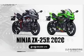 川崎ZX-25R泰国上市 售价折合人民币6万元左右图片