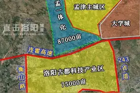 洛阳75000亩新区规划招标！一幅壮阔的发展蓝图来袭图片
