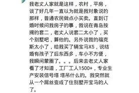 开宝马X5，动迁分14套房，一个月1500只因警察是他一辈子的梦想图片
