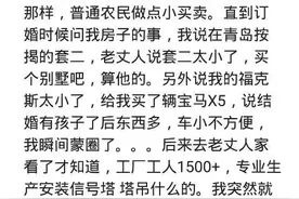 开宝马X5，动迁分14套房，一个月1500只因警察是他一辈子的梦想图片