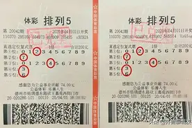 20万元！德州购彩者疫情期间种下希望，笑揽排列5大奖图片