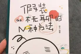 打破无聊状态的N种方法！图片