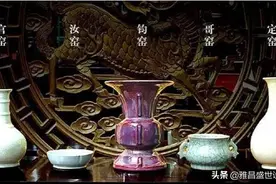 揭开汝窑神秘的面纱，带你了解真正的汝窑！中国北宋时期主要代表瓷图片