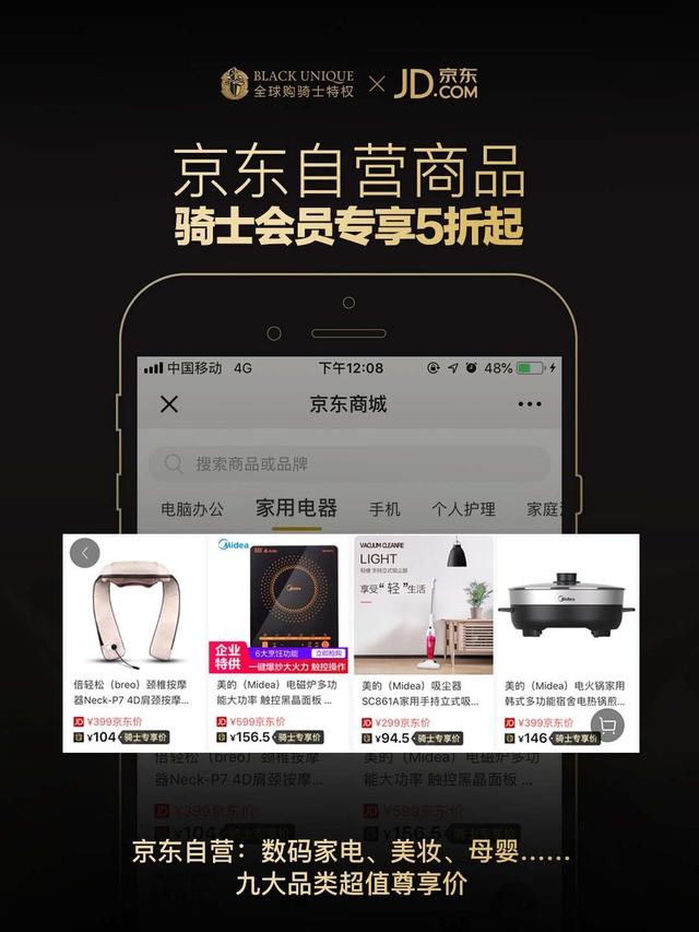 各大电商极力推荐的全球购骑士卡到底是什么？
