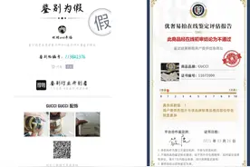 上百人疑似在唯品会买到假Gucci，客服回应称可“特殊处理”图片