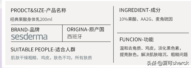 擦果酸身体乳需要保湿吗