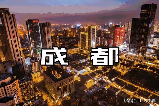 新中国成立以来成都行政区划变迁史
