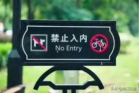 遛狗、骑车……哈尔滨公园严禁这些行为！图片