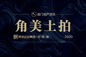 激战300轮！角美土拍热度回升图片