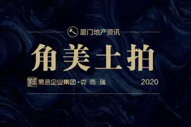 激战300轮！角美土拍热度回升图片