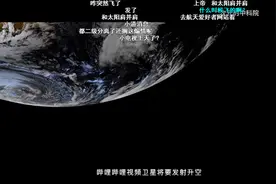 非常遗憾，刚刚我国发射快舟十一号火箭遭失利，字母站的卫星损失图片