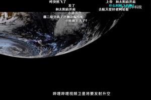 非常遗憾，刚刚我国发射快舟十一号火箭遭失利，字母站的卫星损失图