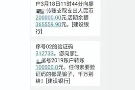 局长误发30万转账短信到177人的工作群，被调查图片