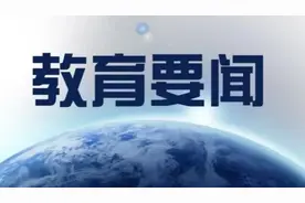2021沈阳中考时间及高中阶段招生计划图片