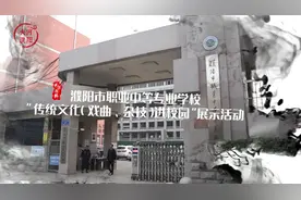濮阳市职业中等专业学校开展“传统文化进校园”展示活动图片
