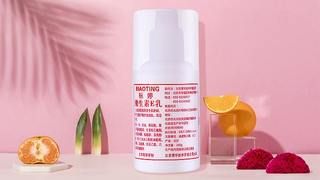 标婷维素e乳是擦身体的吗