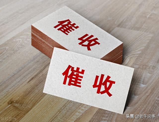 网贷逾期后来还请了，网贷催收就没办法治他吗 配图03