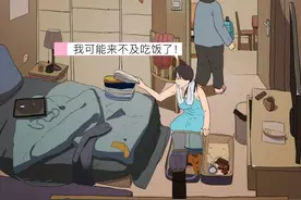 养个女儿太不容易了（漫画）图片