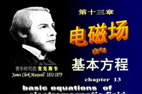 高中物理竞赛教程（13）图片