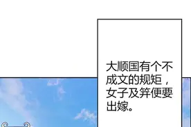 漫画：“娘娘，皇上又翻了您的牌子”她杏眼一瞪：老娘不伺候了！图片