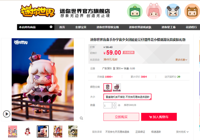 迷你世界花小楼新公仔亮相，还有一位神秘女王相随？
