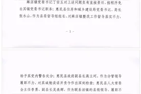 山东惠民县“合村并居”被批形式主义 两副县长作检查图片