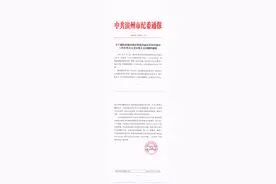 山东惠民县“合村并居”被批形式主义 两副县长作检查图片