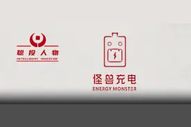 怪兽充电4月2日上市，“三电一兽”+美团，谁能笑到最后图片