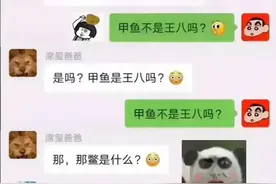 张星星爸爸 其他家长直言一天不看心里难受 最后还被踢出群聊？笑死图片