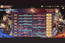 三国志幻想大陆战力系统 十种方法让你战力飙升图片