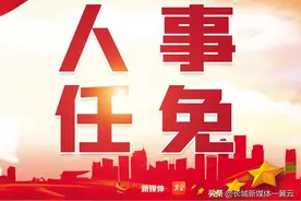 代市长、局长…河北7地任免多人！涉石家庄、保定、唐山等5市图片