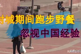 旅欧留学生：欧洲人一度认为这是“黄种人的病” 自己身体好不怕图片